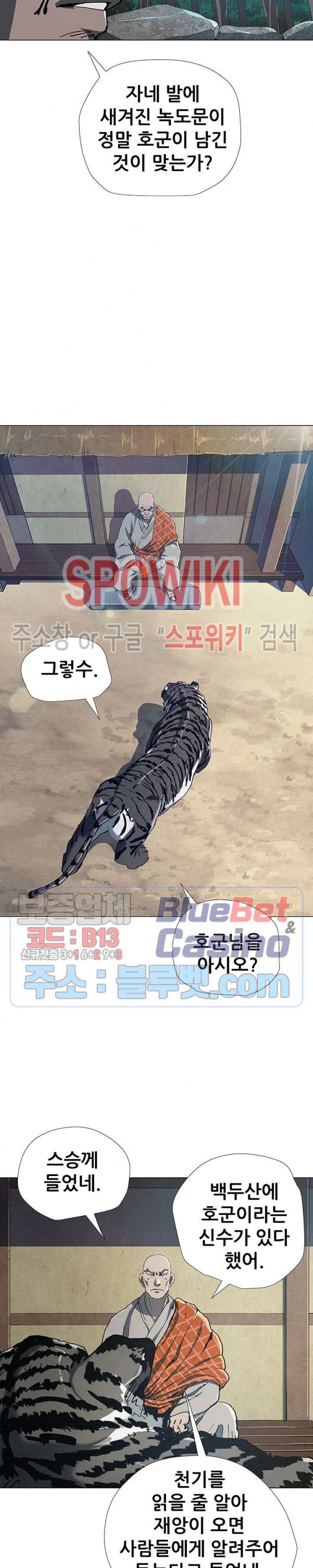 Heroes of the Imjin War Ch.16 p6