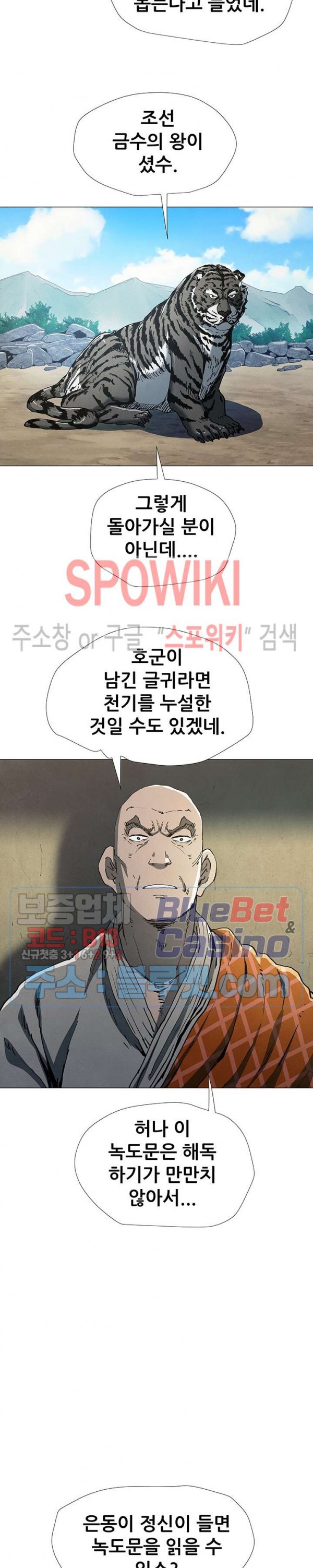 Heroes of the Imjin War Ch.16 p7