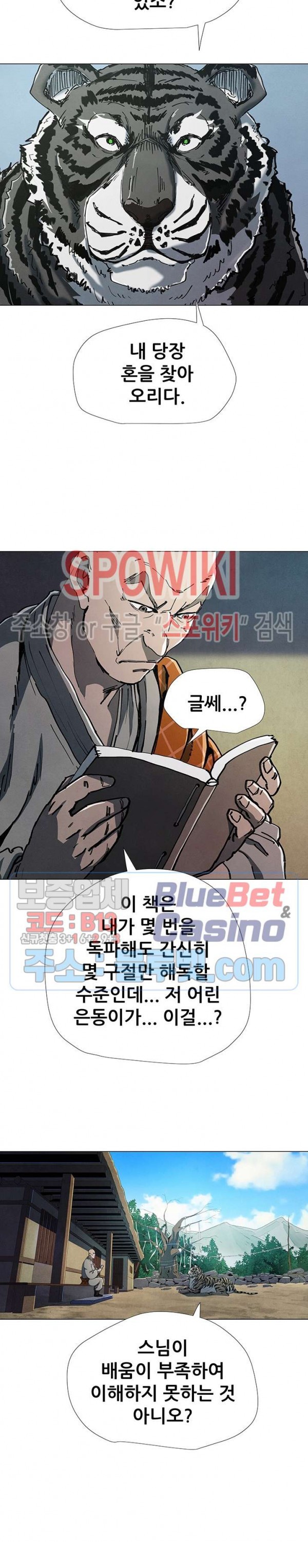 Heroes of the Imjin War Ch.16 p8