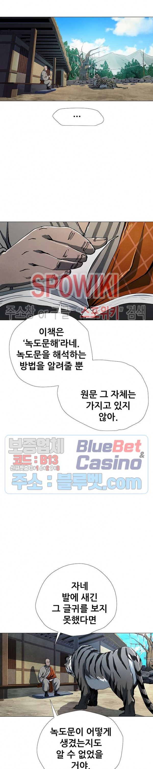 Heroes of the Imjin War Ch.16 p9