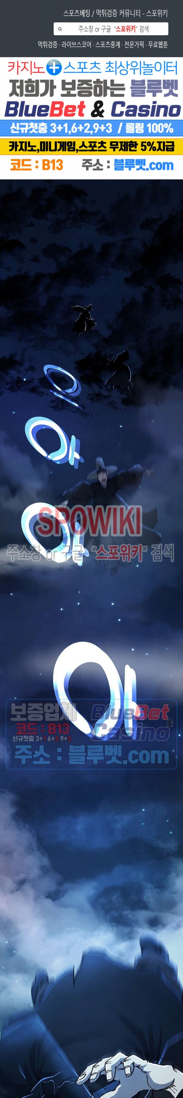 Heroes of the Imjin War Ch.17 p1