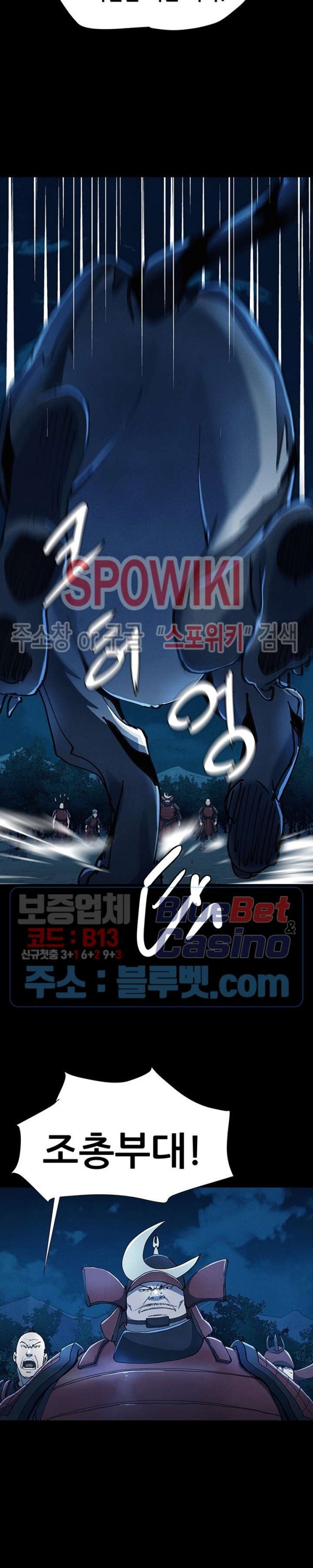 Heroes of the Imjin War Ch.17 p10