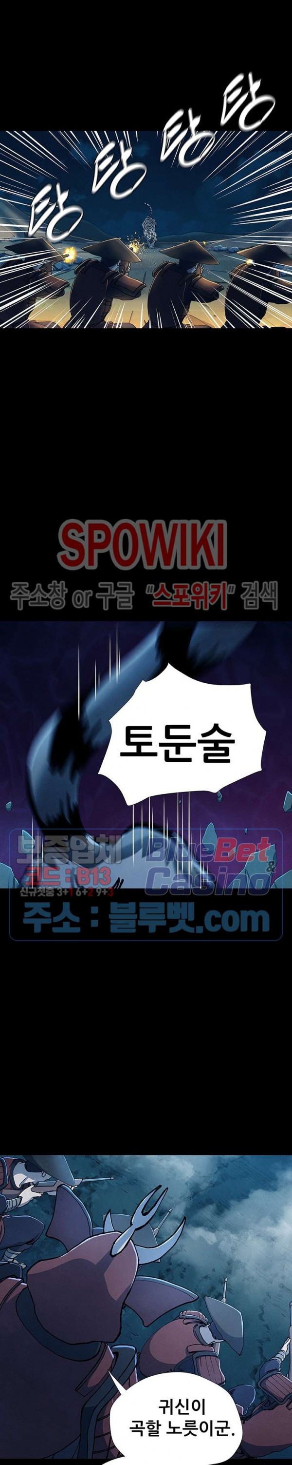 Heroes of the Imjin War Ch.17 p11
