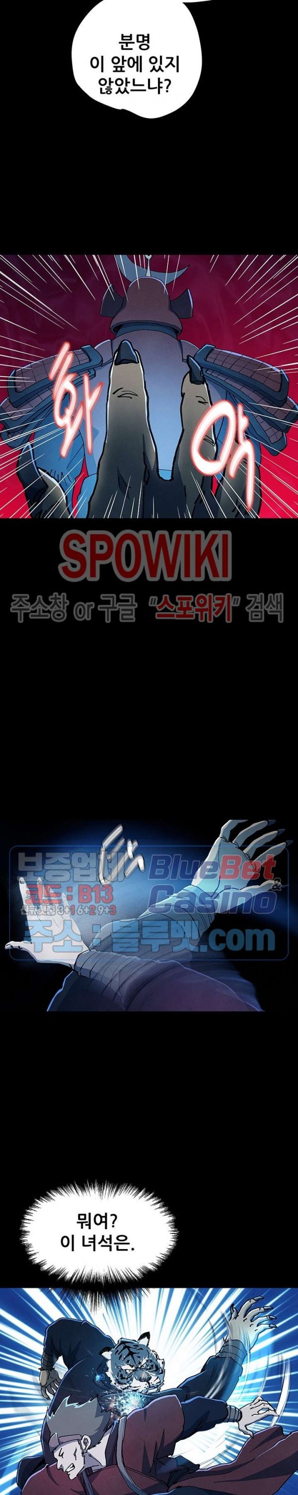 Heroes of the Imjin War Ch.17 p12