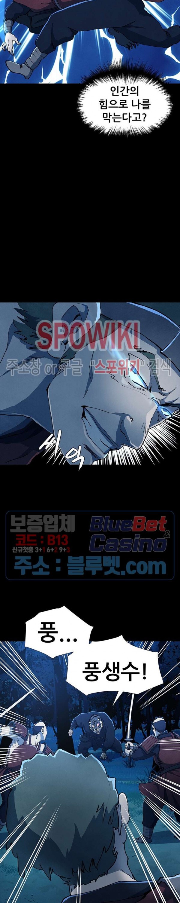 Heroes of the Imjin War Ch.17 p13