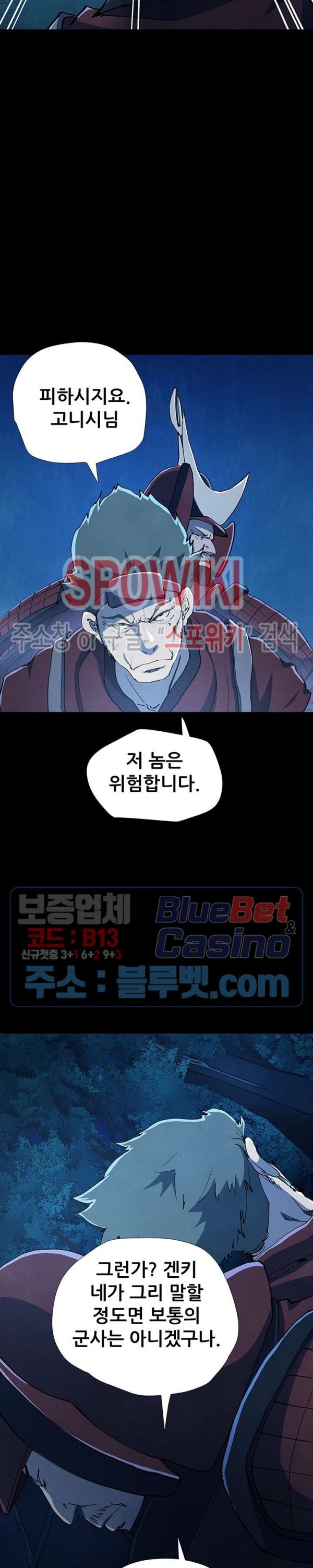 Heroes of the Imjin War Ch.17 p14