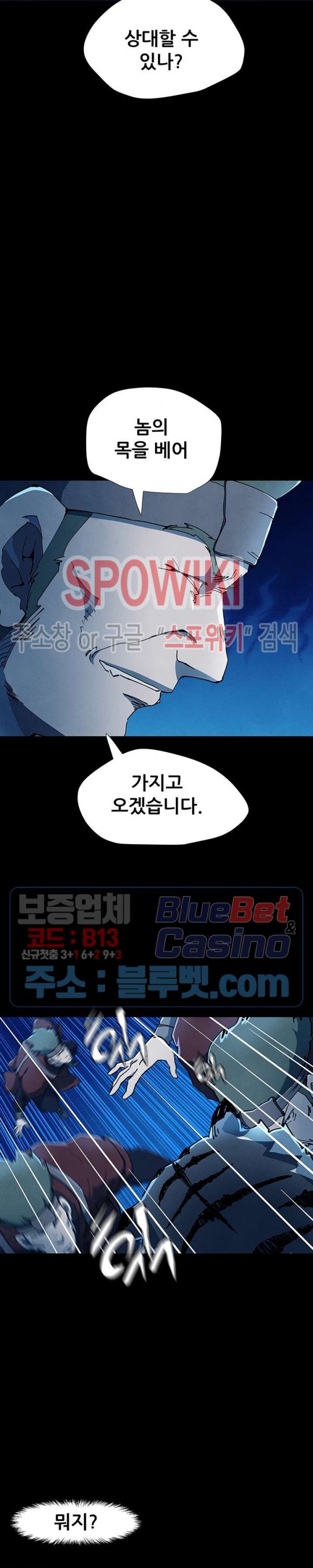 Heroes of the Imjin War Ch.17 p15