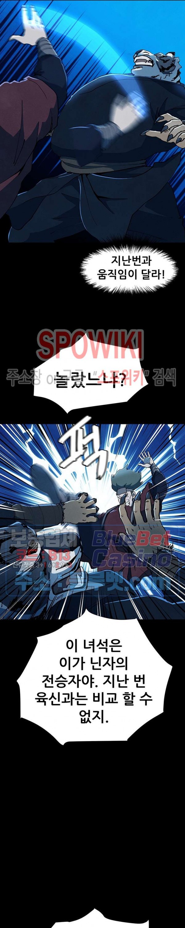 Heroes of the Imjin War Ch.17 p16