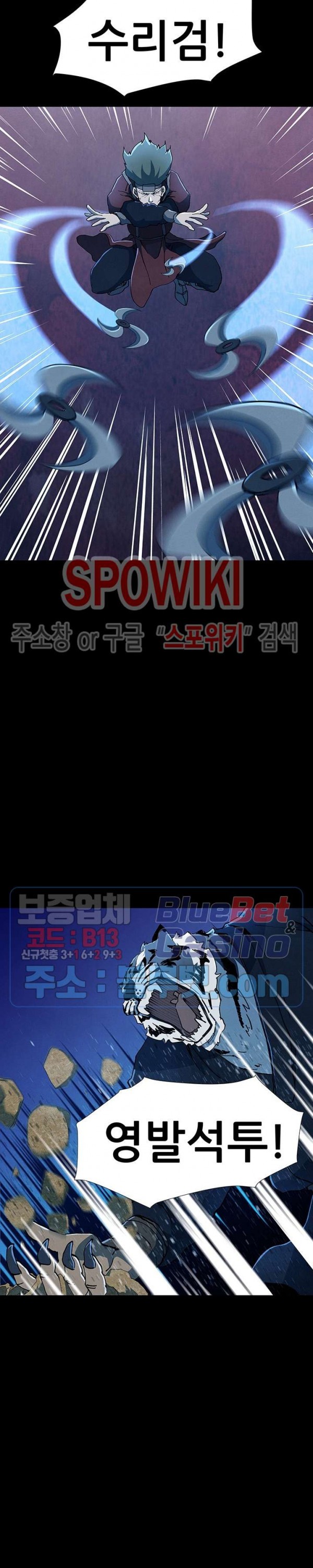 Heroes of the Imjin War Ch.17 p17