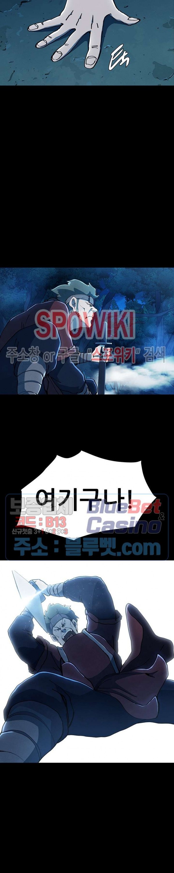 Heroes of the Imjin War Ch.17 p19