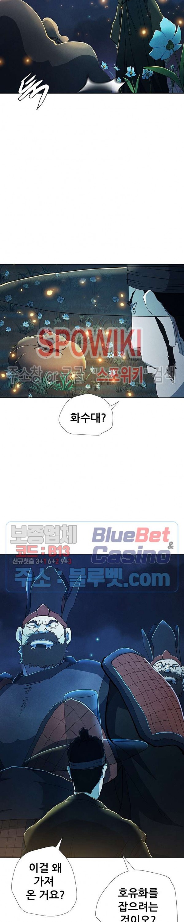 Heroes of the Imjin War Ch.17 p21