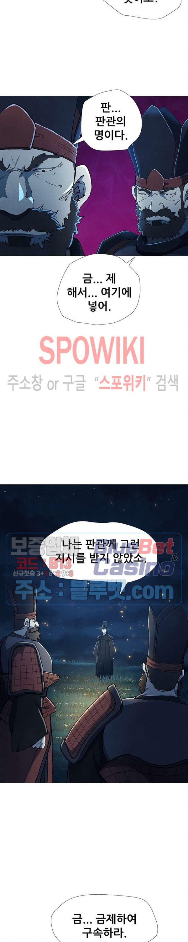 Heroes of the Imjin War Ch.17 p22