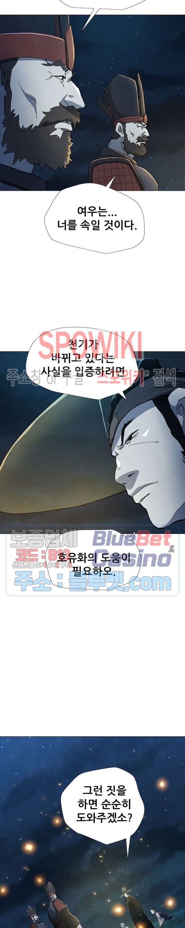 Heroes of the Imjin War Ch.17 p23