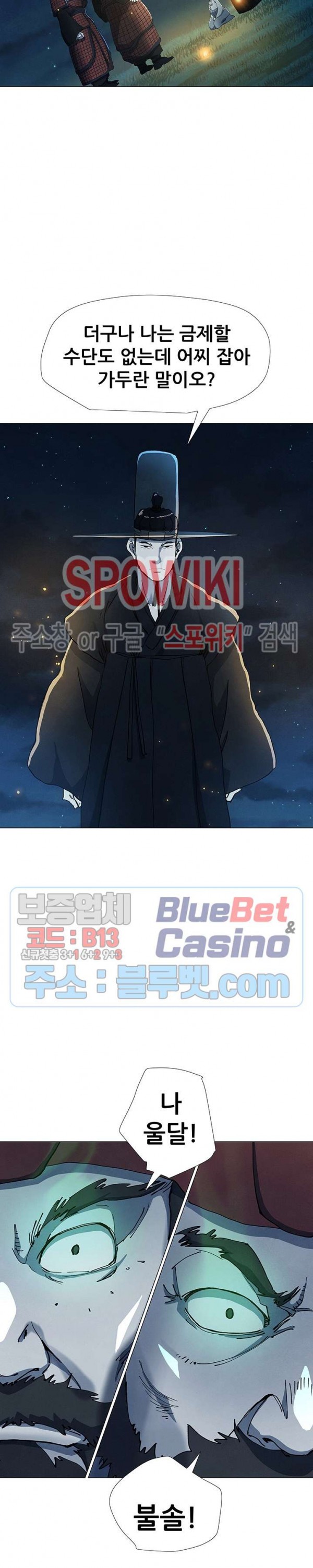 Heroes of the Imjin War Ch.17 p24