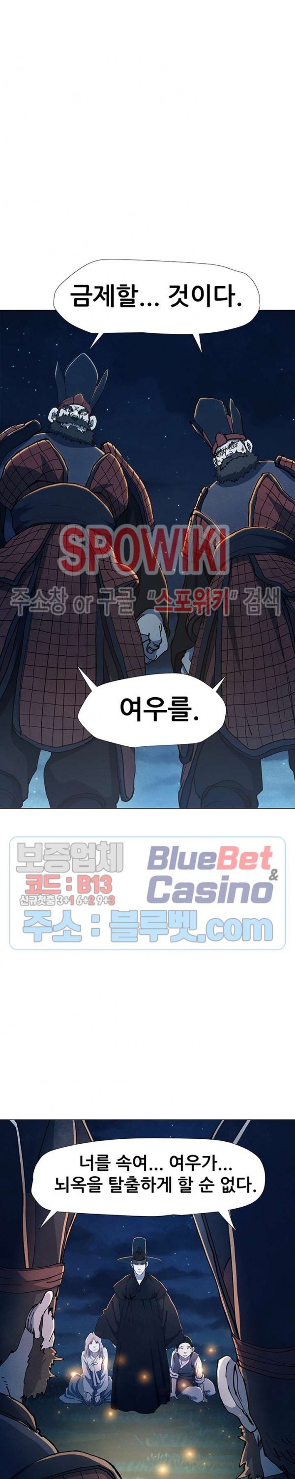 Heroes of the Imjin War Ch.17 p25