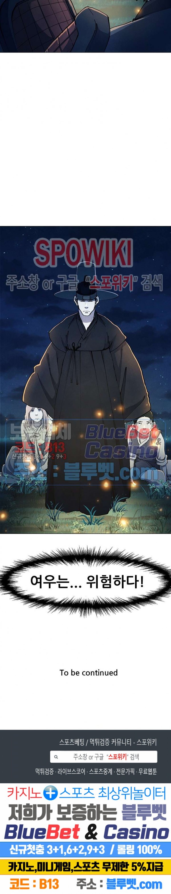 Heroes of the Imjin War Ch.17 p26