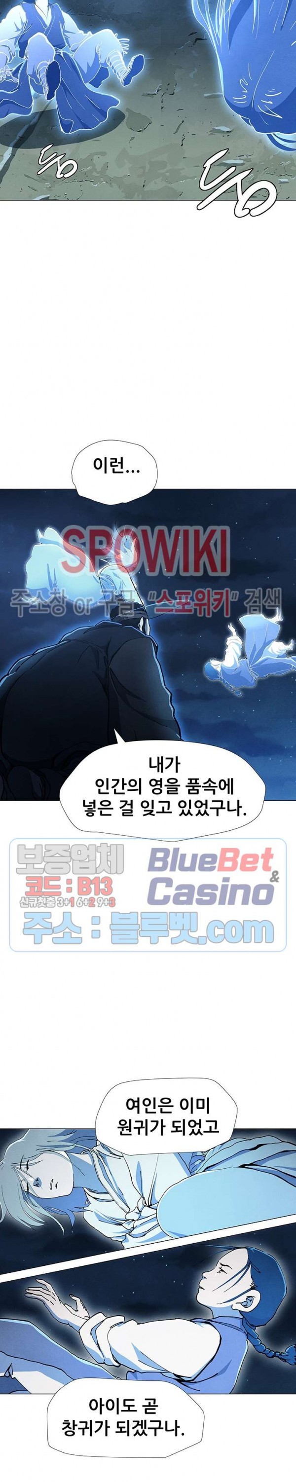 Heroes of the Imjin War Ch.17 p3