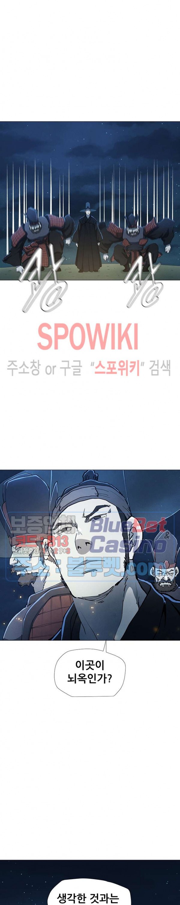 Heroes of the Imjin War Ch.17 p4