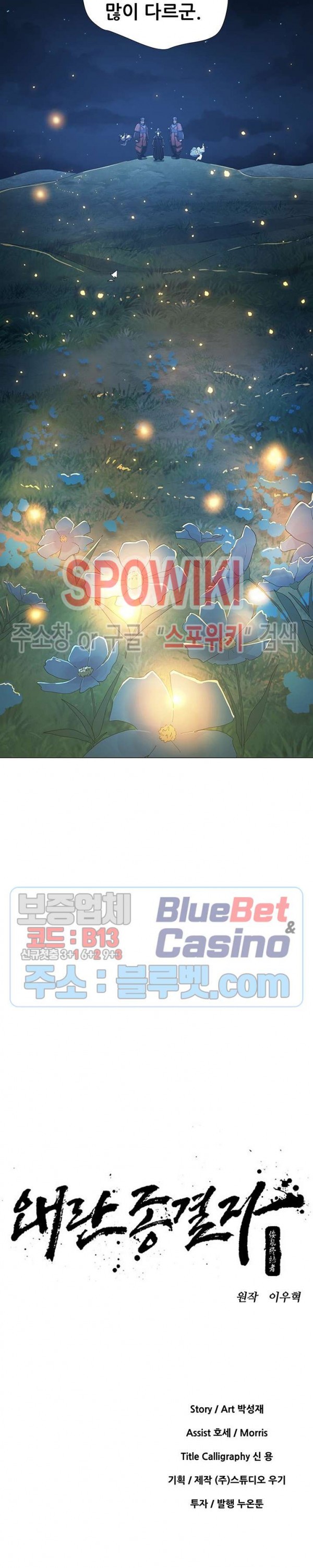 Heroes of the Imjin War Ch.17 p5