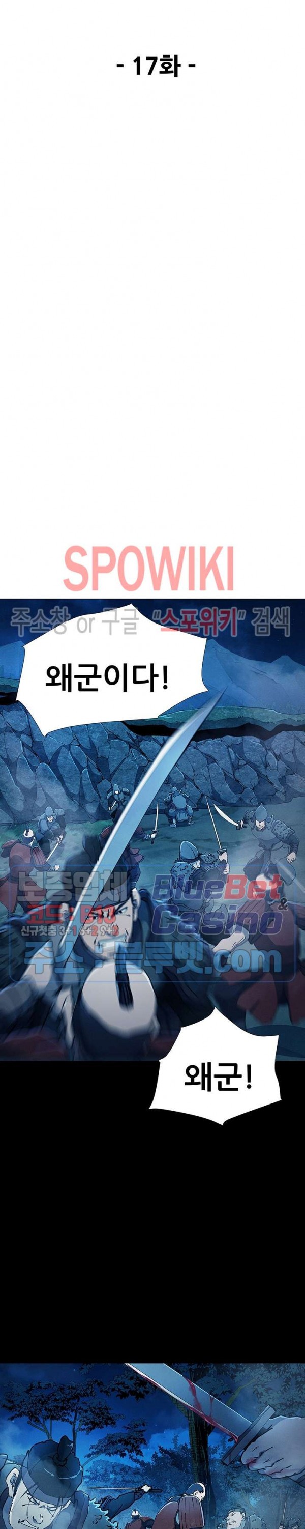 Heroes of the Imjin War Ch.17 p6