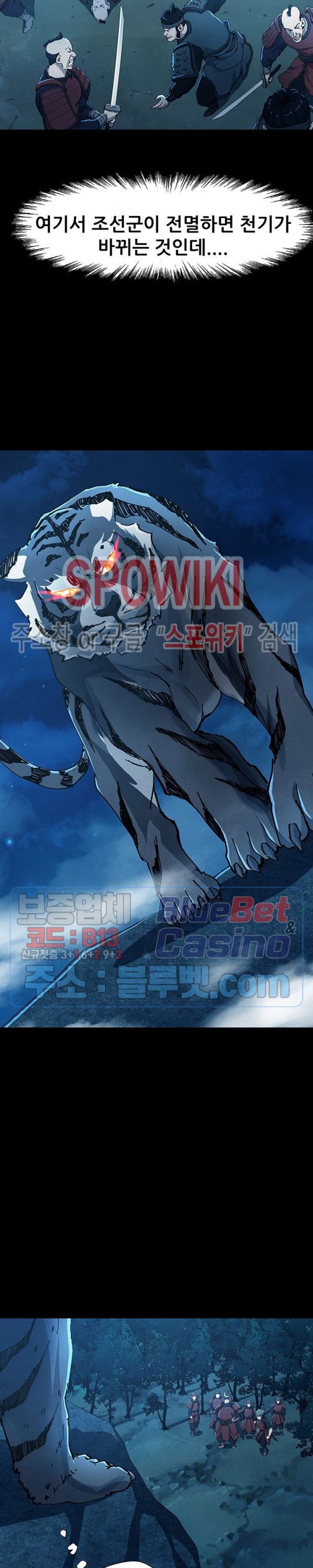 Heroes of the Imjin War Ch.17 p8