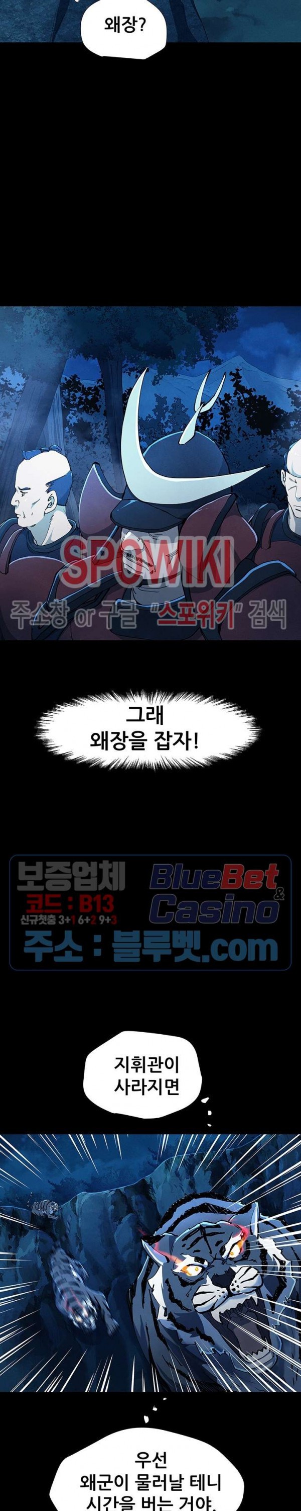 Heroes of the Imjin War Ch.17 p9