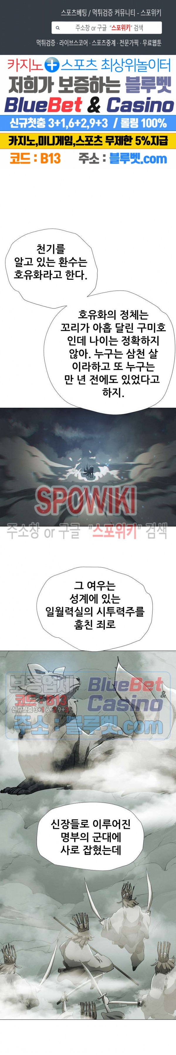 Heroes of the Imjin War Ch.18 p1