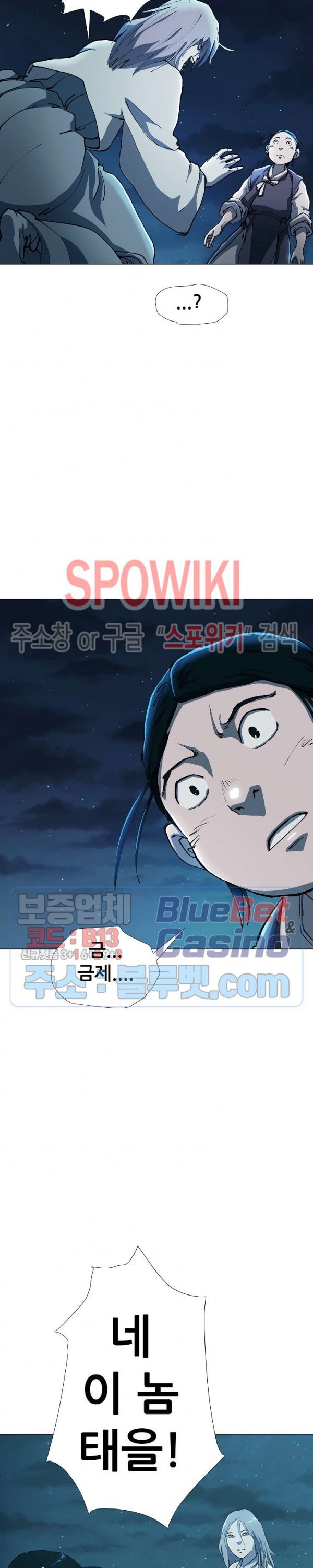 Heroes of the Imjin War Ch.18 p10