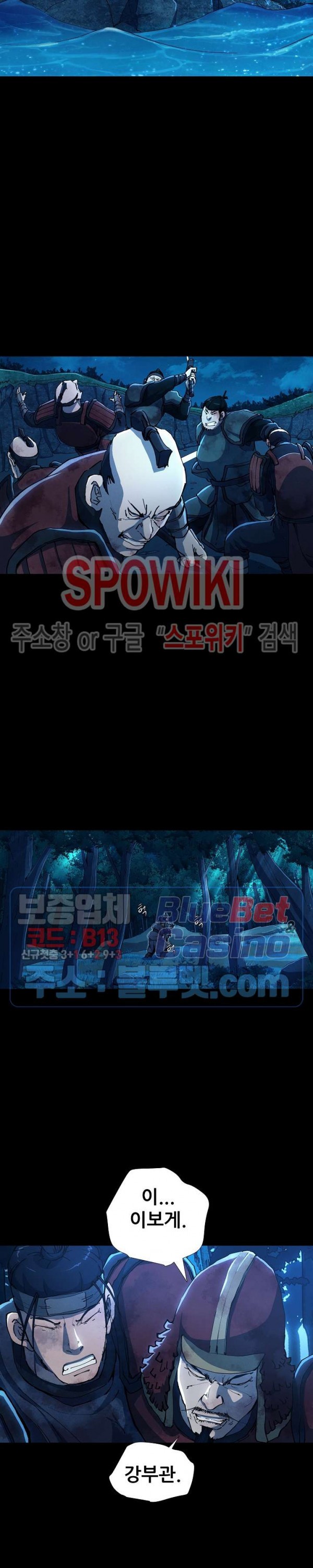 Heroes of the Imjin War Ch.18 p13