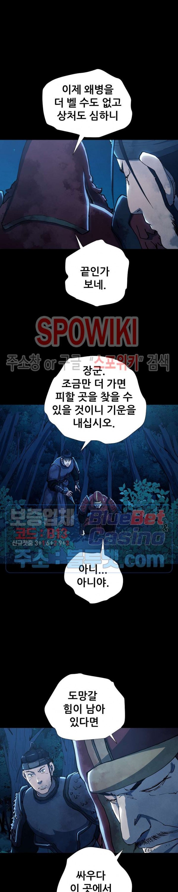 Heroes of the Imjin War Ch.18 p14