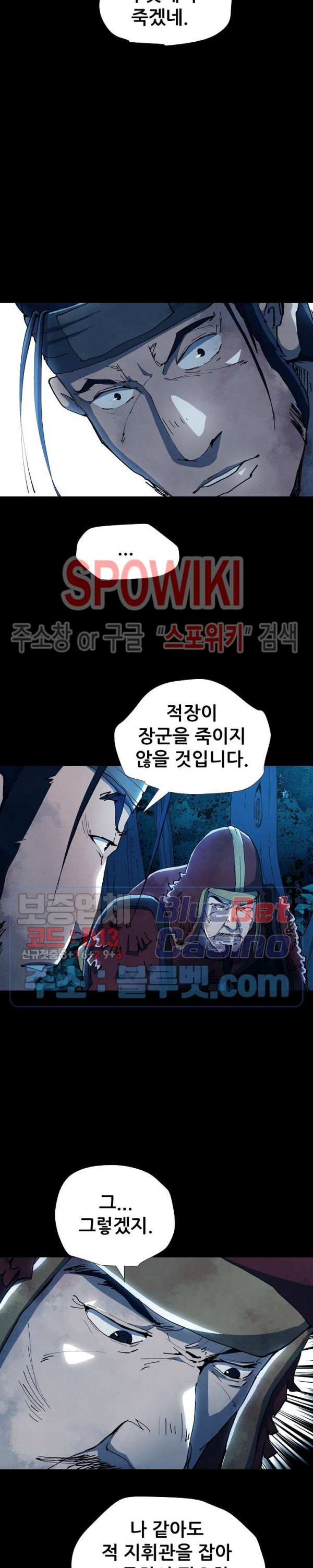 Heroes of the Imjin War Ch.18 p15