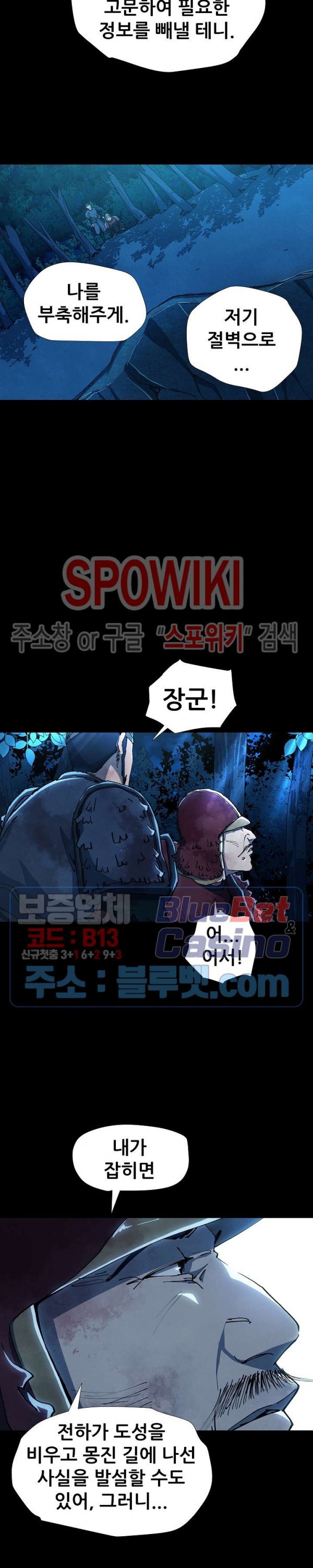 Heroes of the Imjin War Ch.18 p16