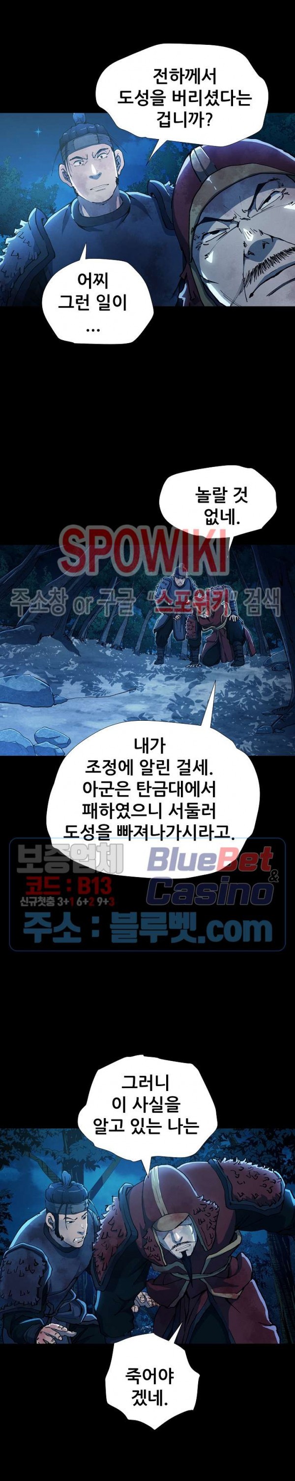 Heroes of the Imjin War Ch.18 p17