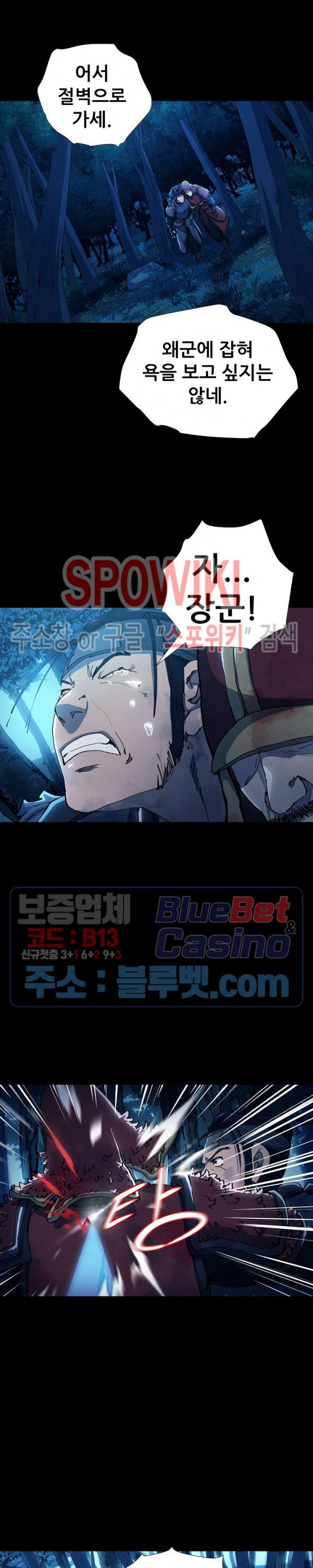Heroes of the Imjin War Ch.18 p18