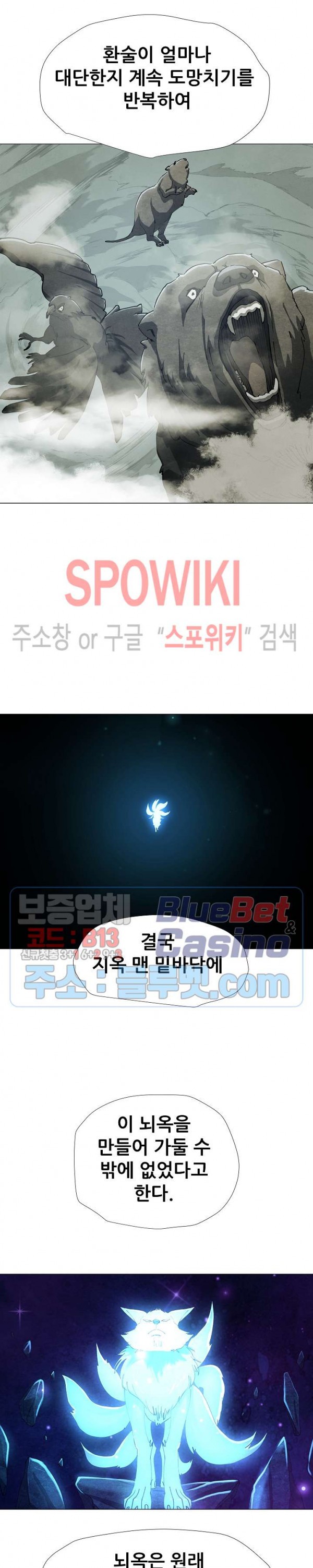 Heroes of the Imjin War Ch.18 p2