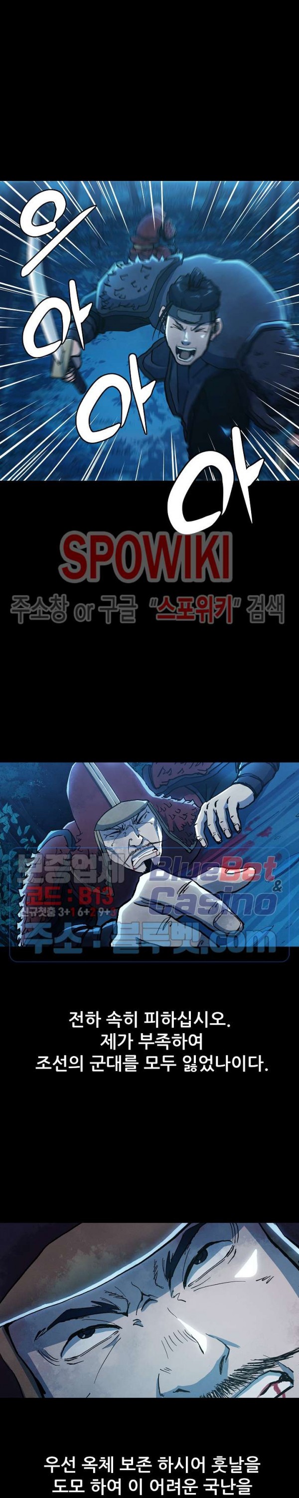 Heroes of the Imjin War Ch.18 p20