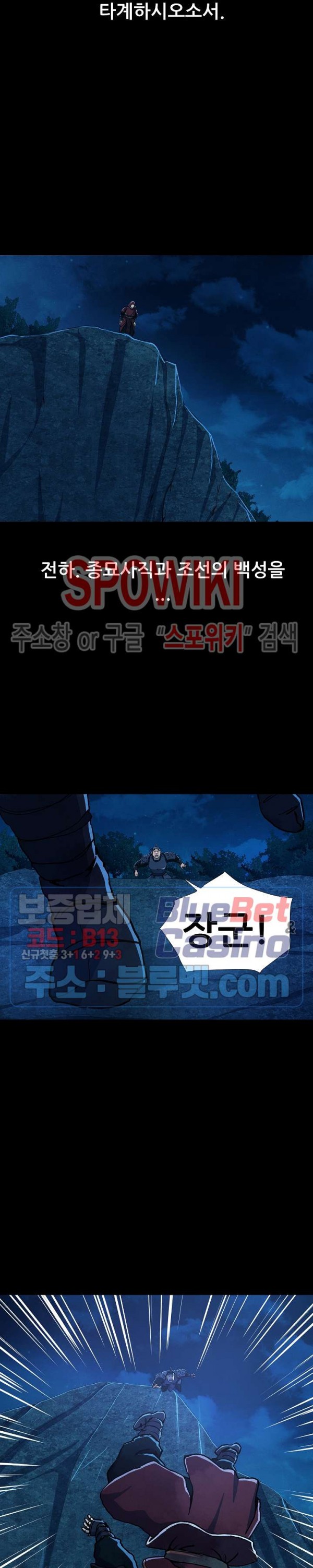 Heroes of the Imjin War Ch.18 p21