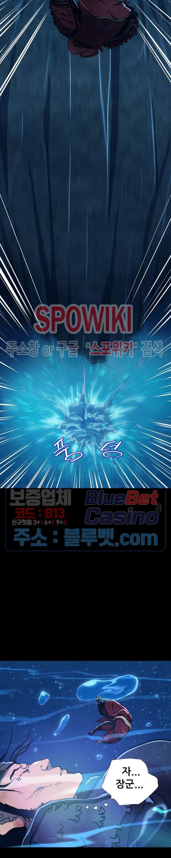 Heroes of the Imjin War Ch.18 p22