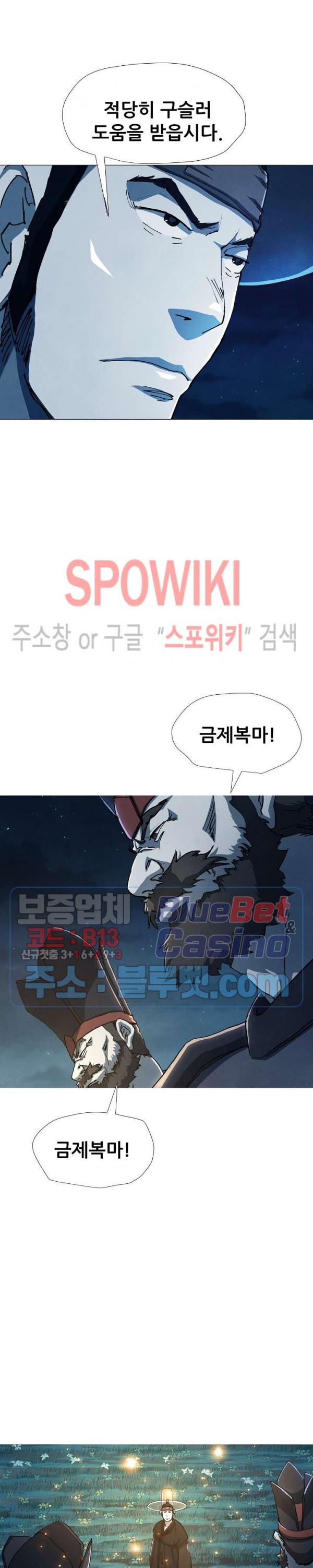 Heroes of the Imjin War Ch.18 p4