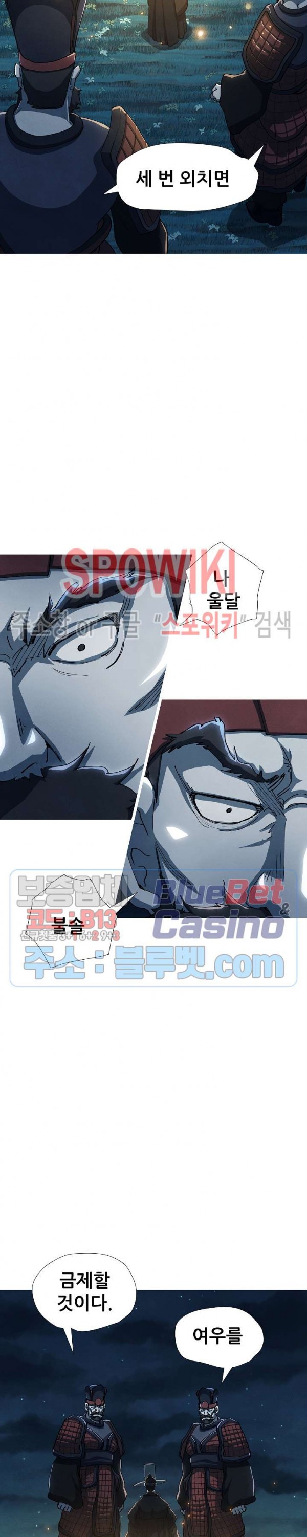 Heroes of the Imjin War Ch.18 p5
