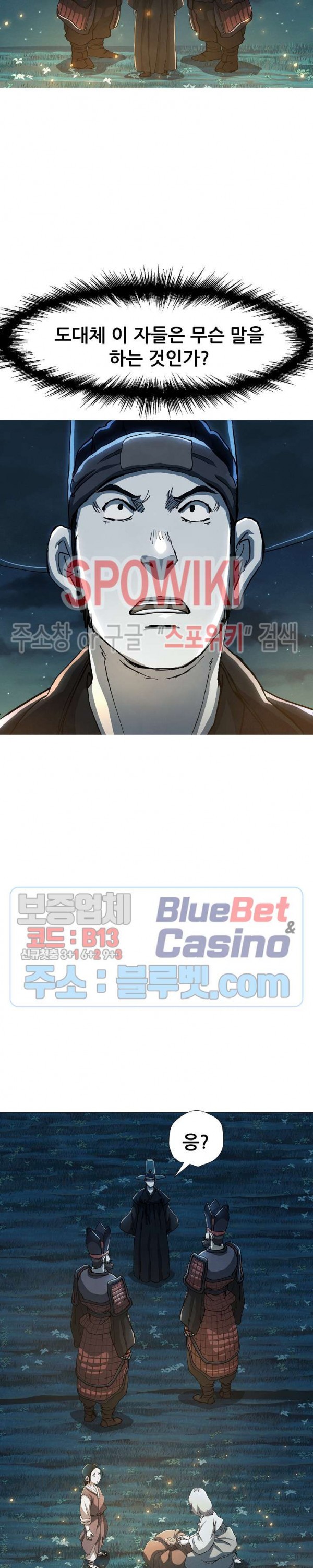 Heroes of the Imjin War Ch.18 p6