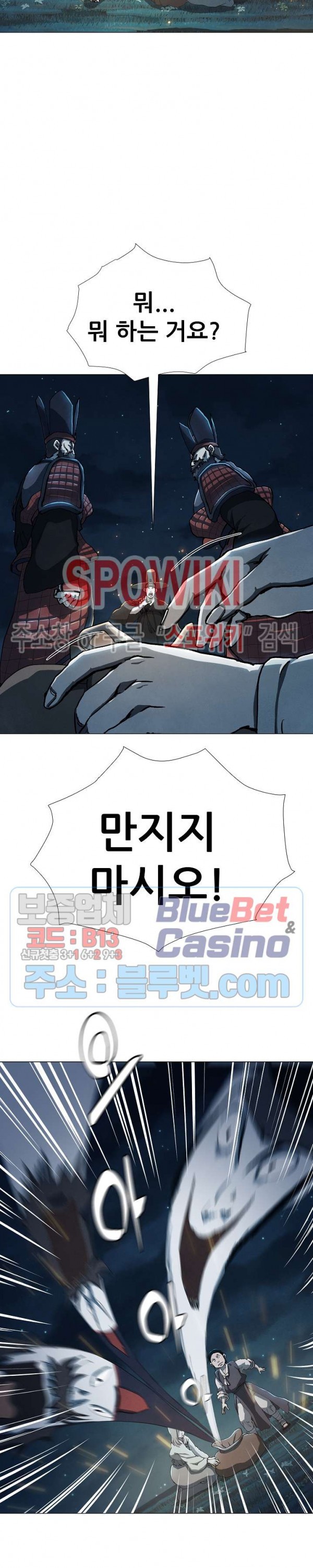 Heroes of the Imjin War Ch.18 p7