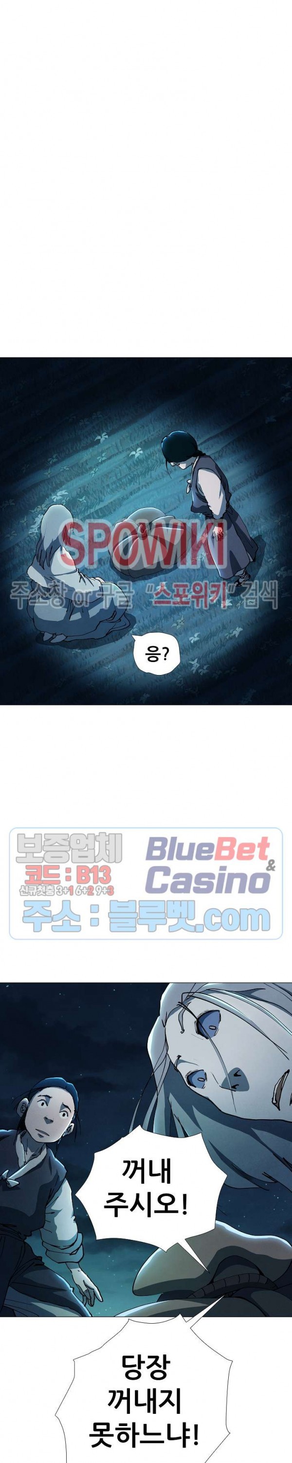 Heroes of the Imjin War Ch.18 p8