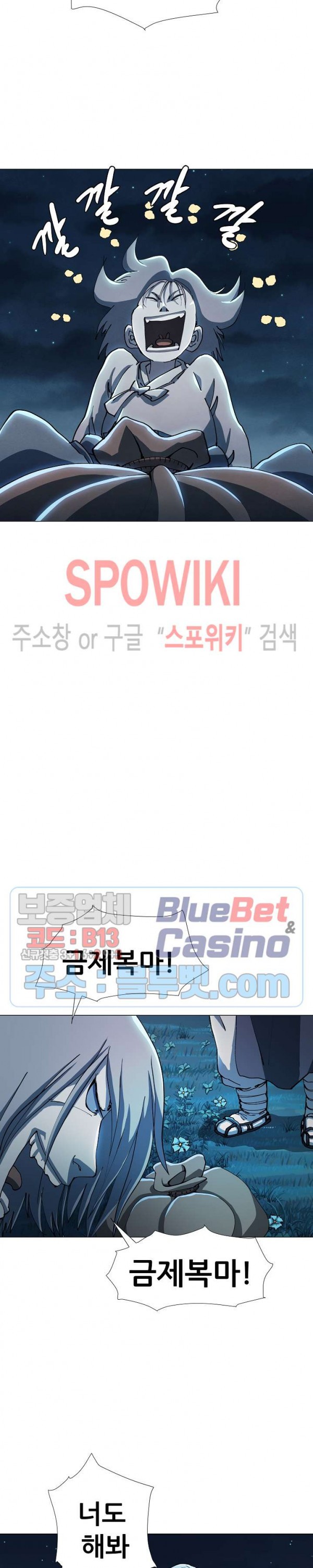 Heroes of the Imjin War Ch.18 p9