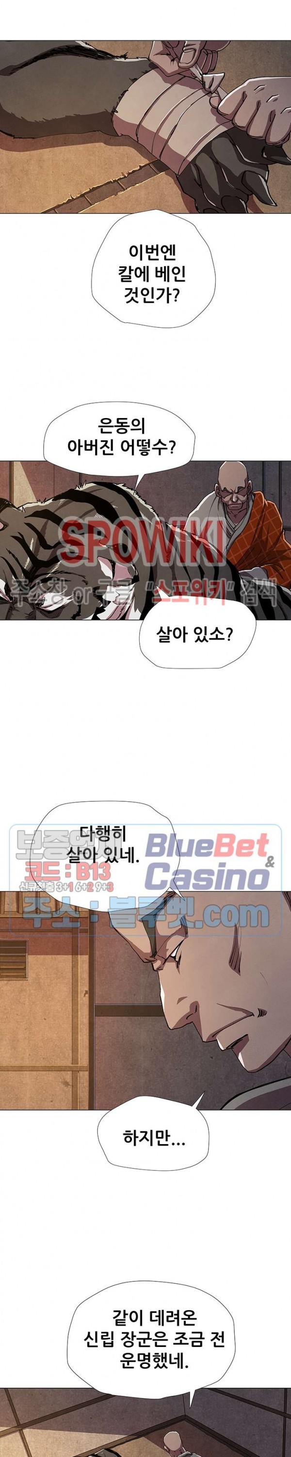 Heroes of the Imjin War Ch.19 p10