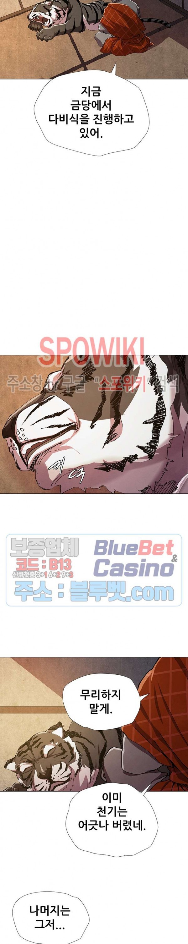 Heroes of the Imjin War Ch.19 p11