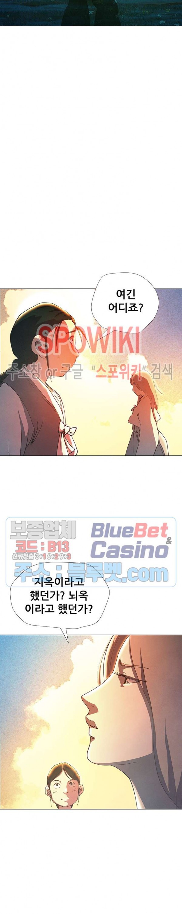 Heroes of the Imjin War Ch.19 p13