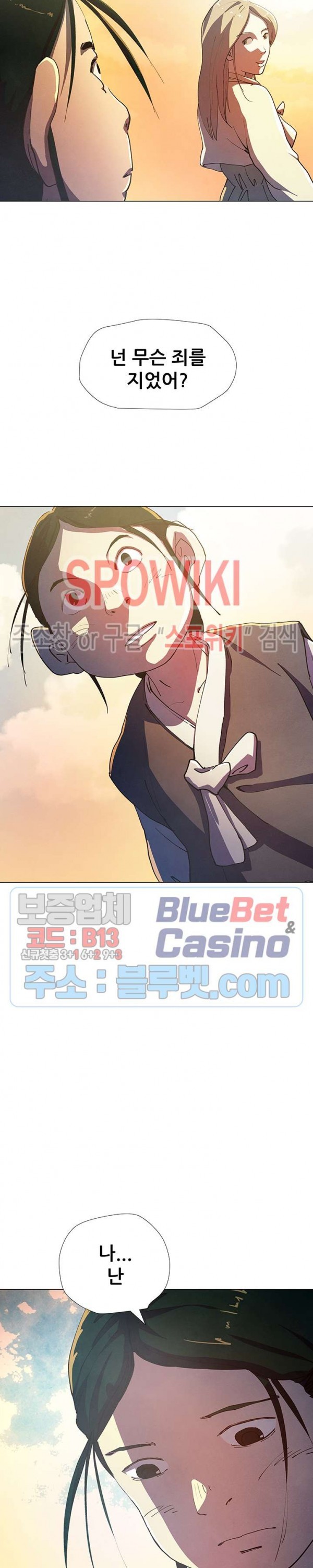 Heroes of the Imjin War Ch.19 p15