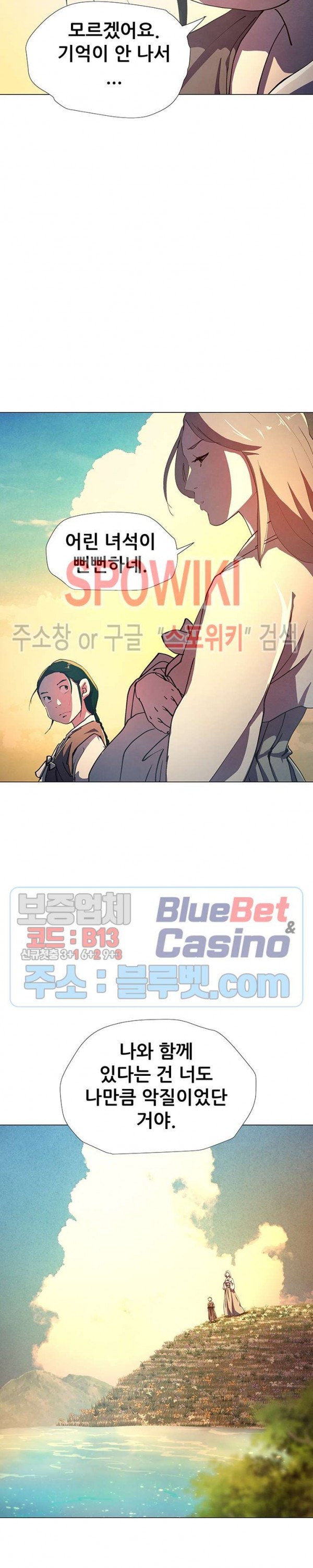 Heroes of the Imjin War Ch.19 p16