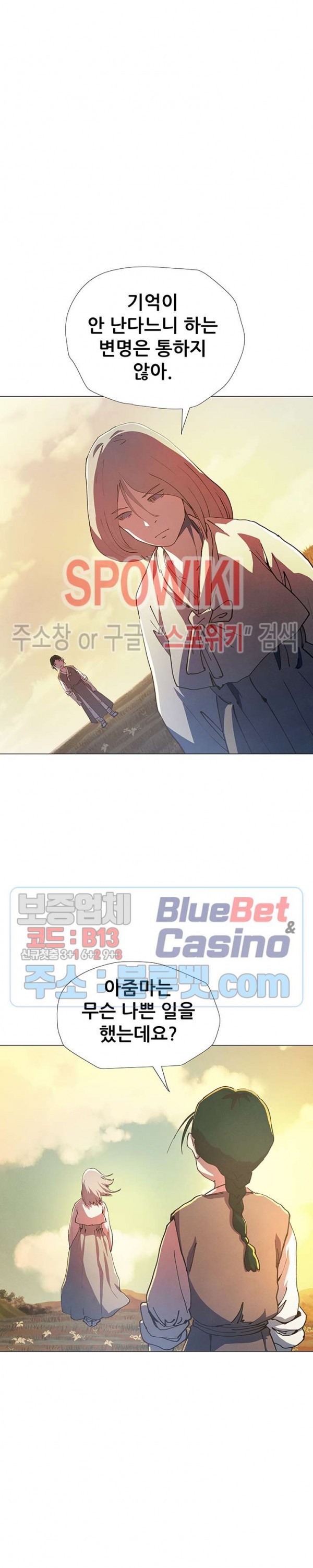 Heroes of the Imjin War Ch.19 p17